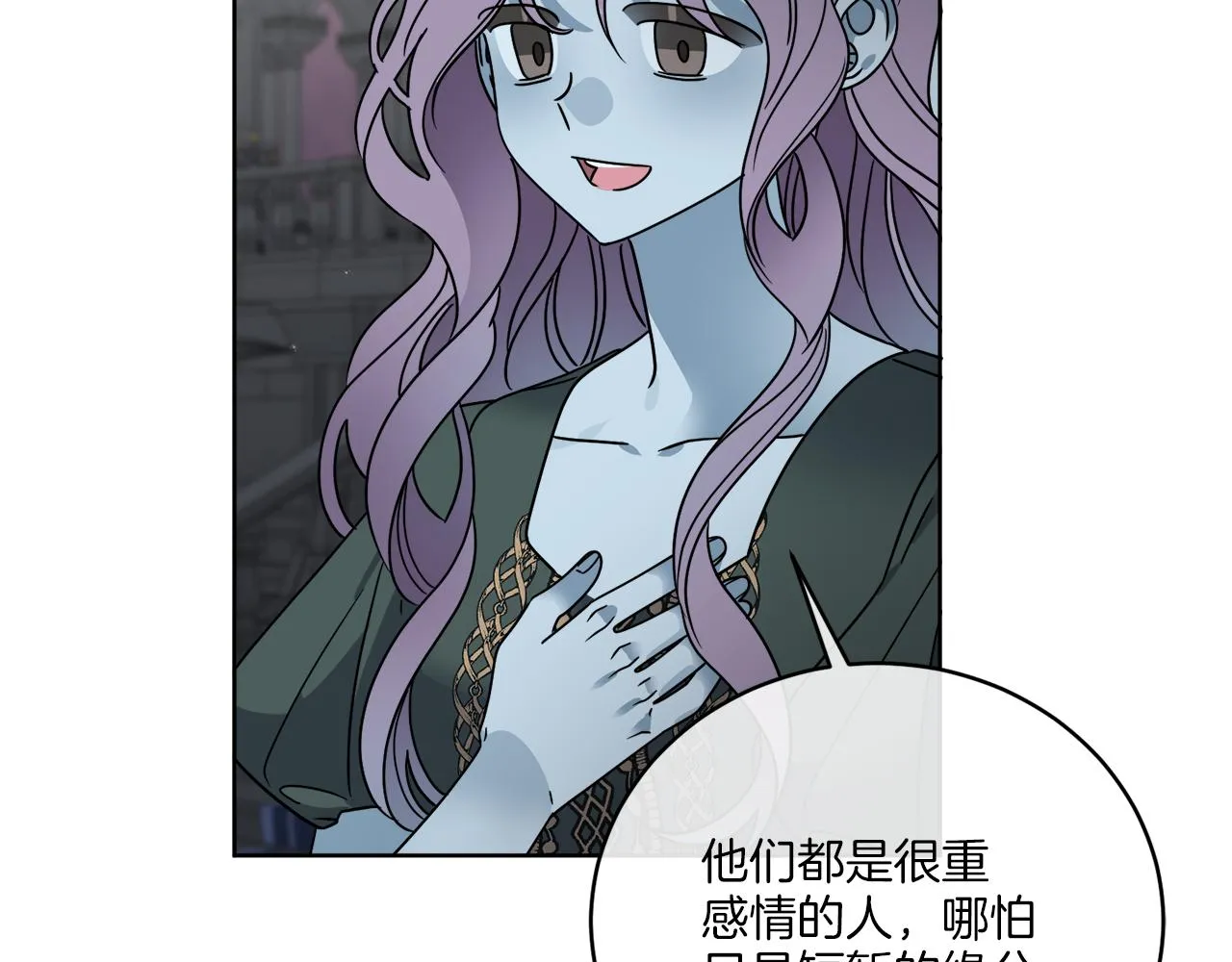 第45话 回到原来的世界 第60页