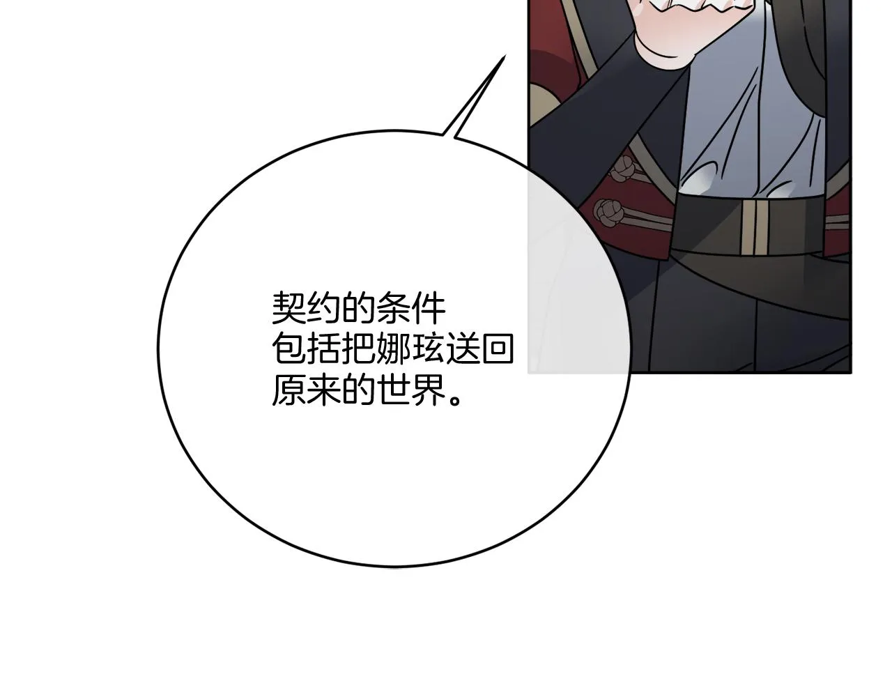 第45话 回到原来的世界 第64页