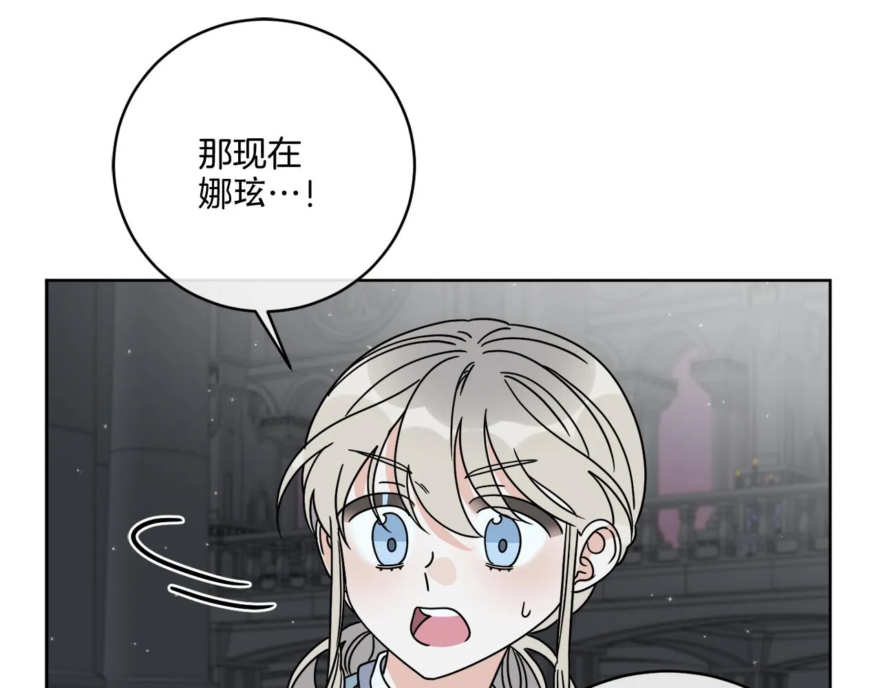 第45话 回到原来的世界 第66页
