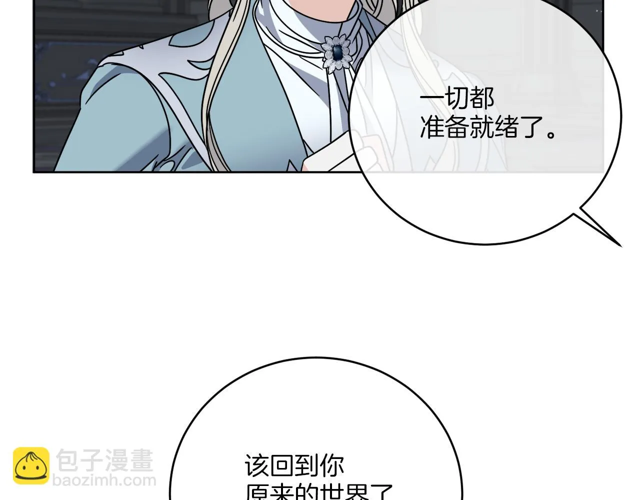 第45话 回到原来的世界 第67页