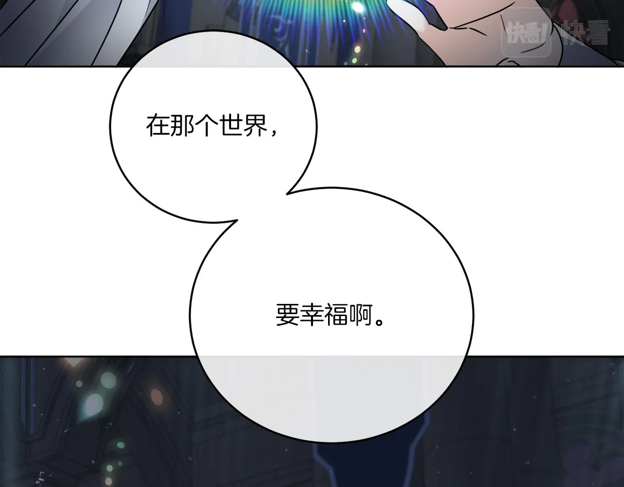 第45话 回到原来的世界 第76页