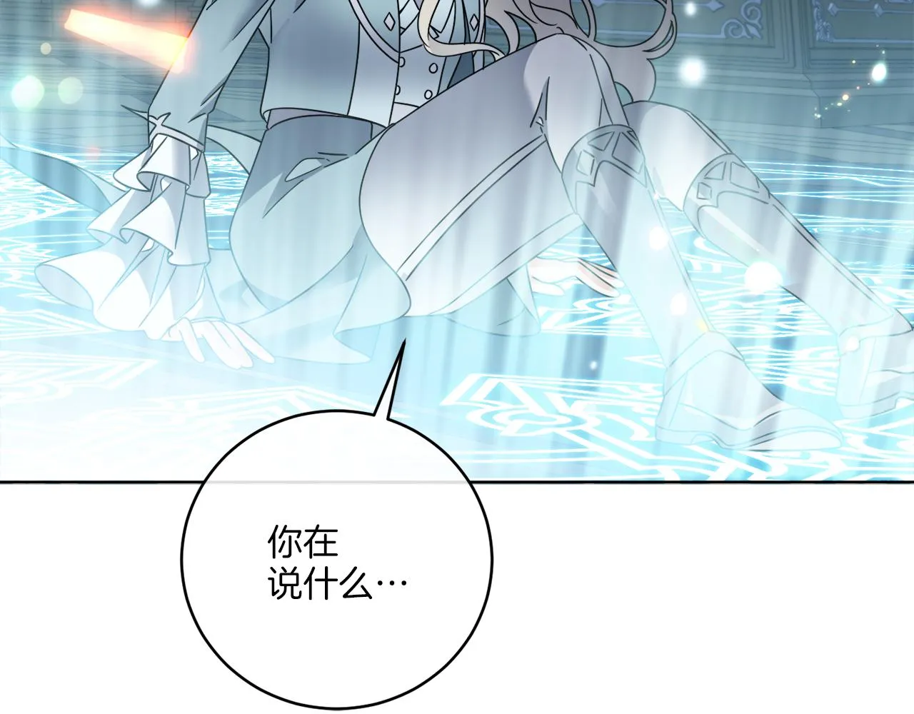 第45话 回到原来的世界 第78页