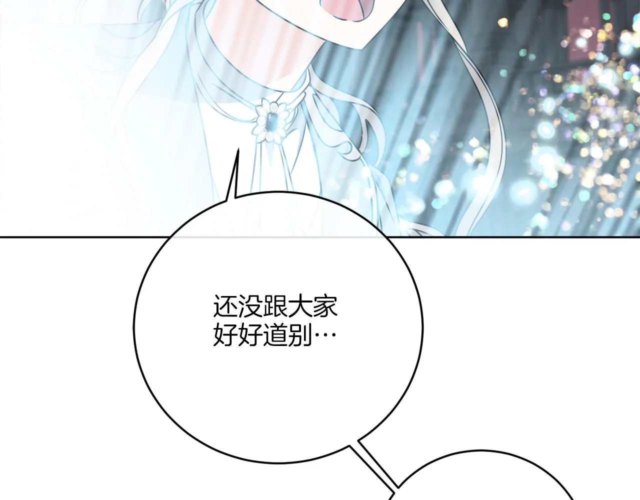 第45话 回到原来的世界 第81页