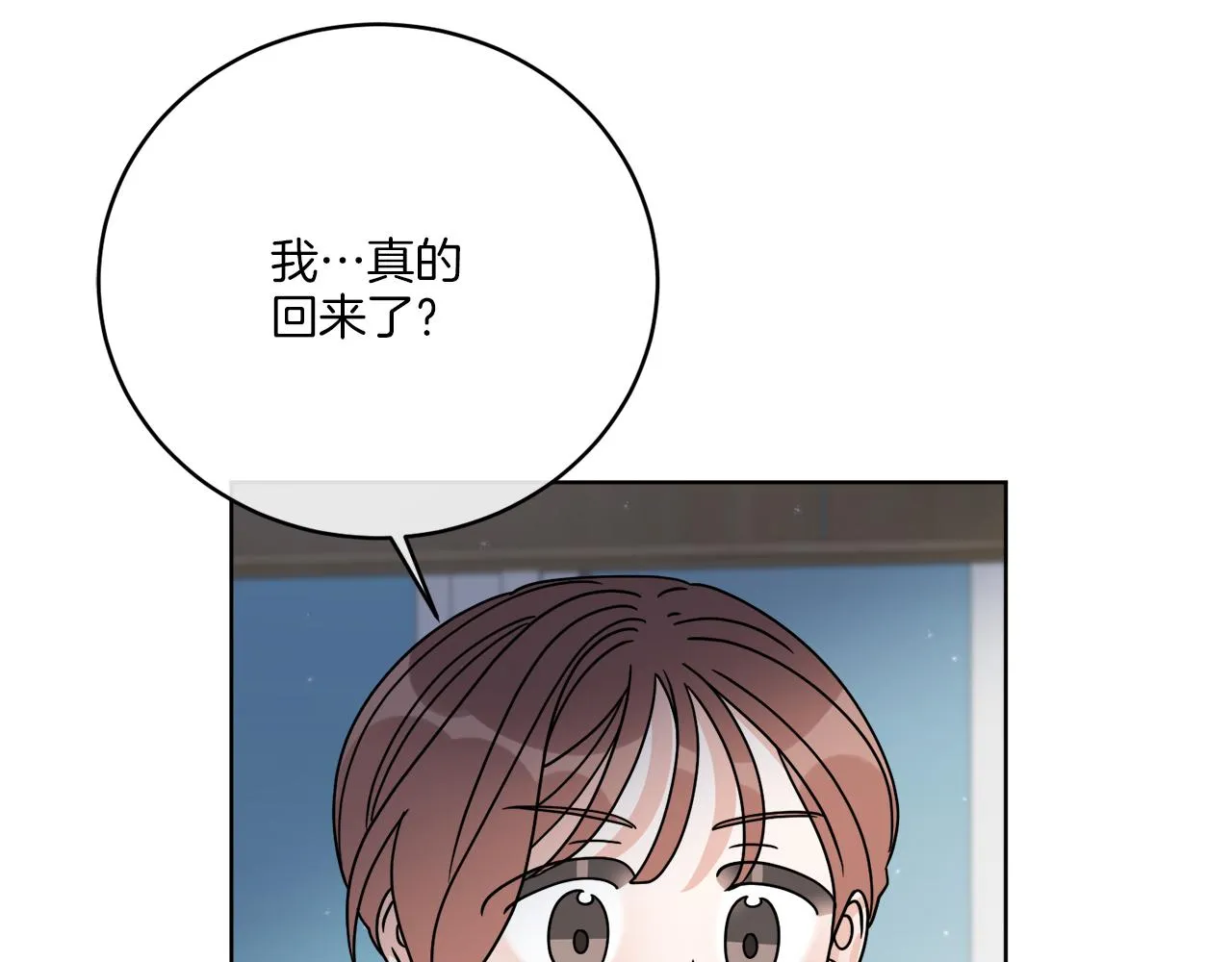 第45话 回到原来的世界 第105页