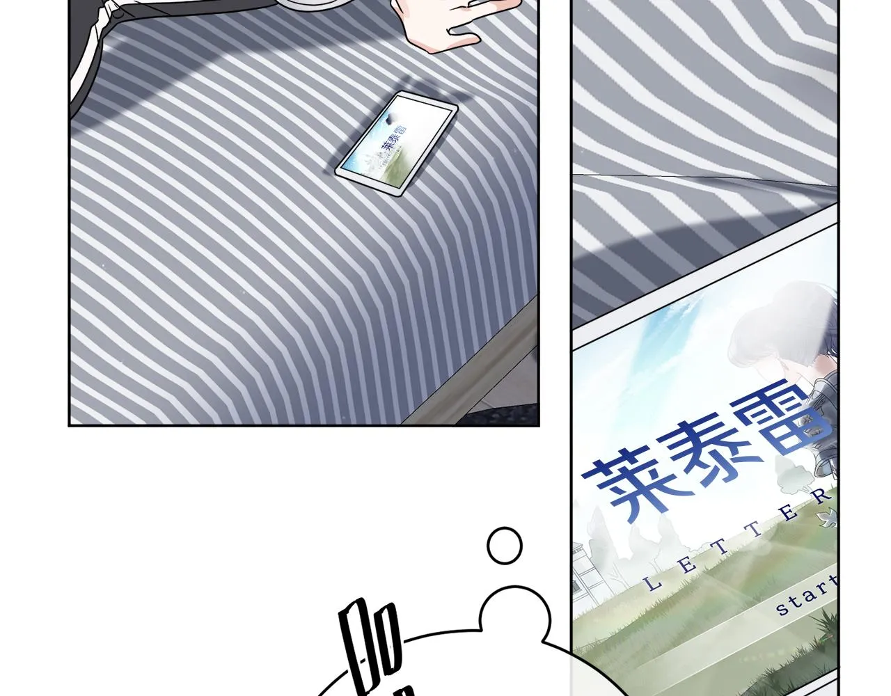 第45话 回到原来的世界 第109页