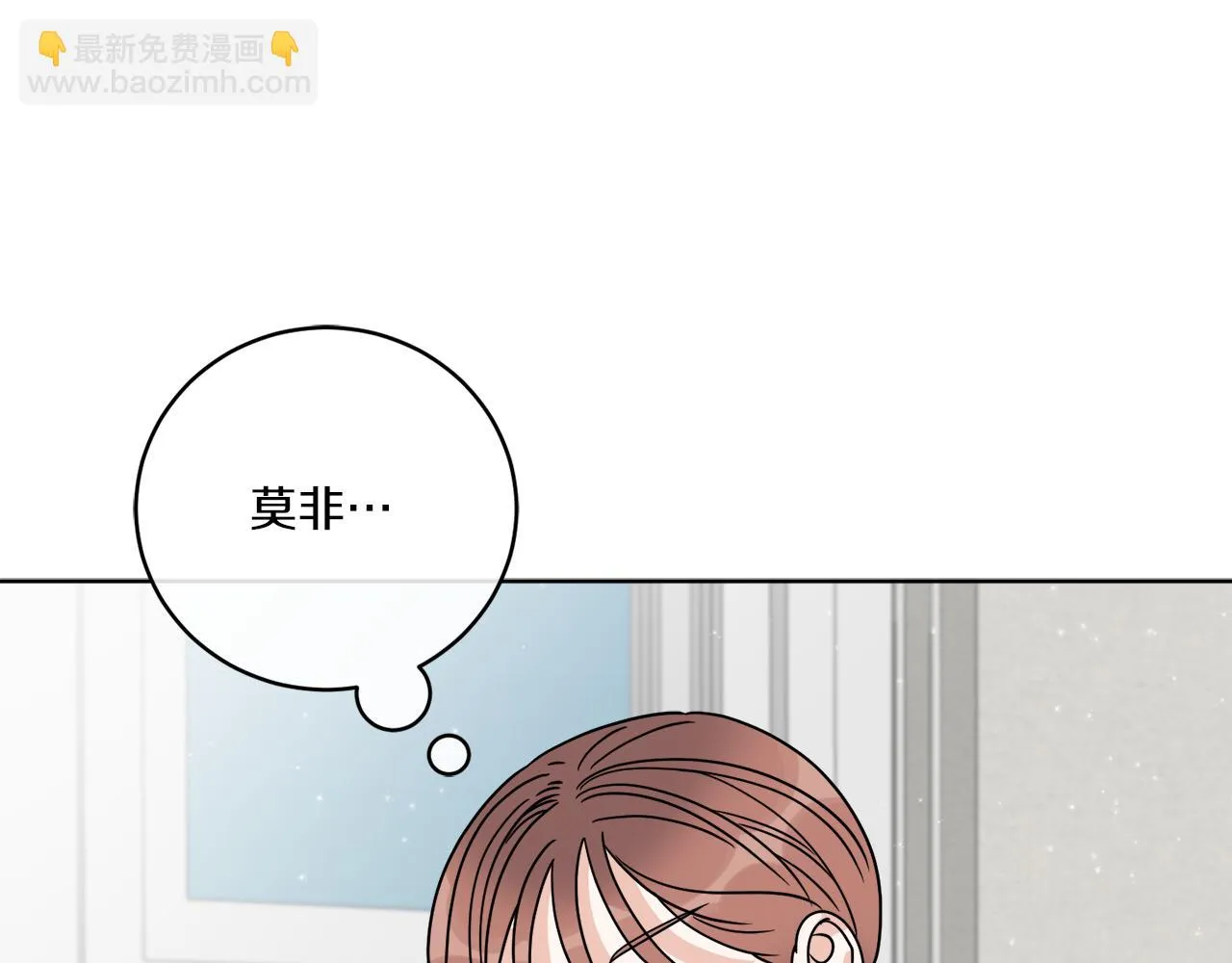 第45话 回到原来的世界 第111页