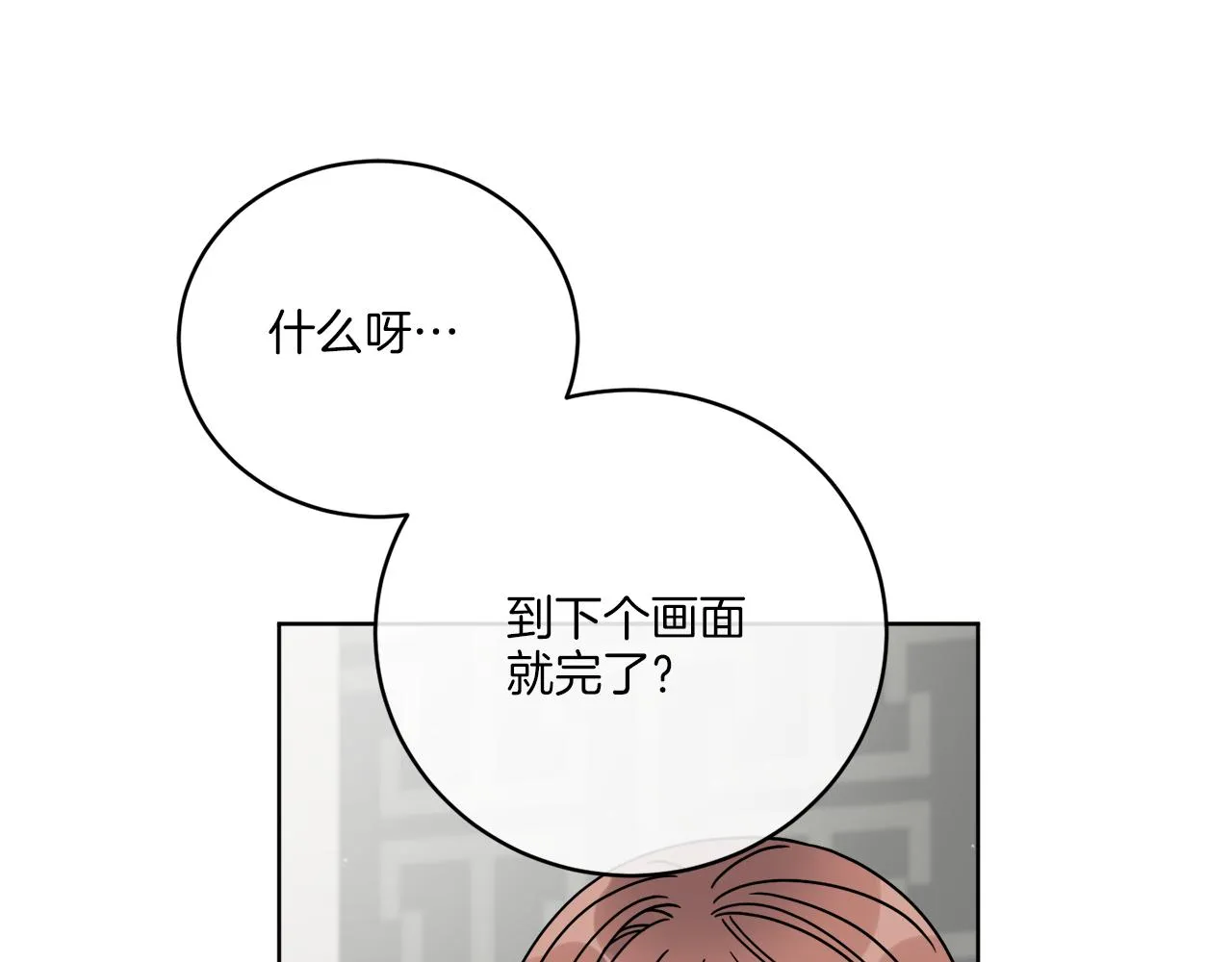 第45话 回到原来的世界 第116页