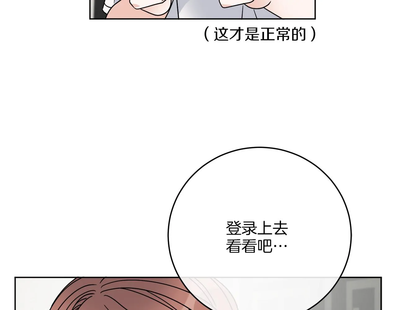 第45话 回到原来的世界 第118页