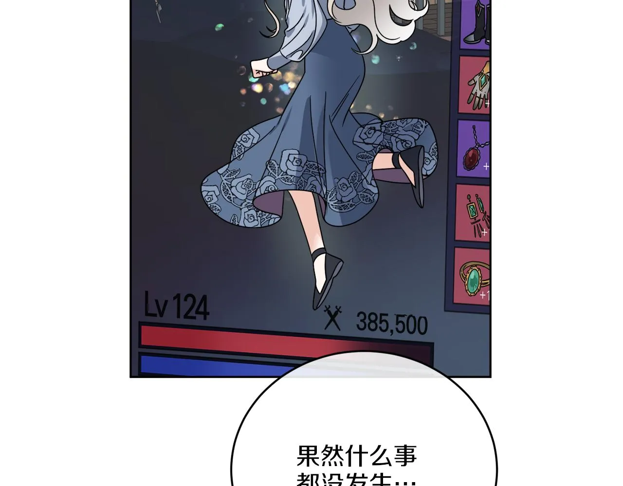 第45话 回到原来的世界 第123页