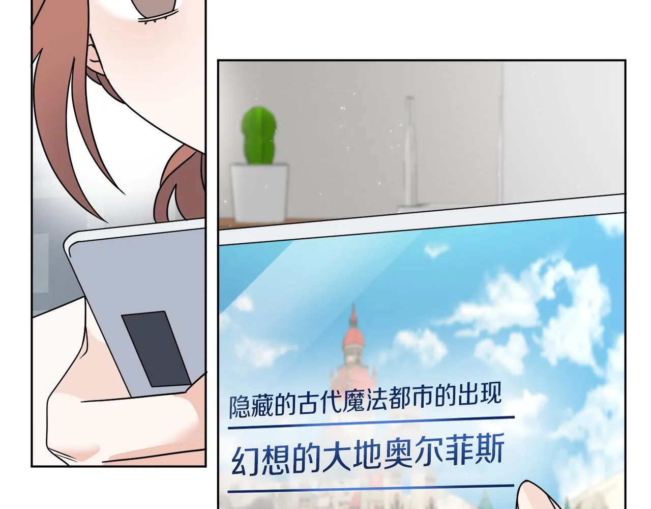 第45话 回到原来的世界 第126页