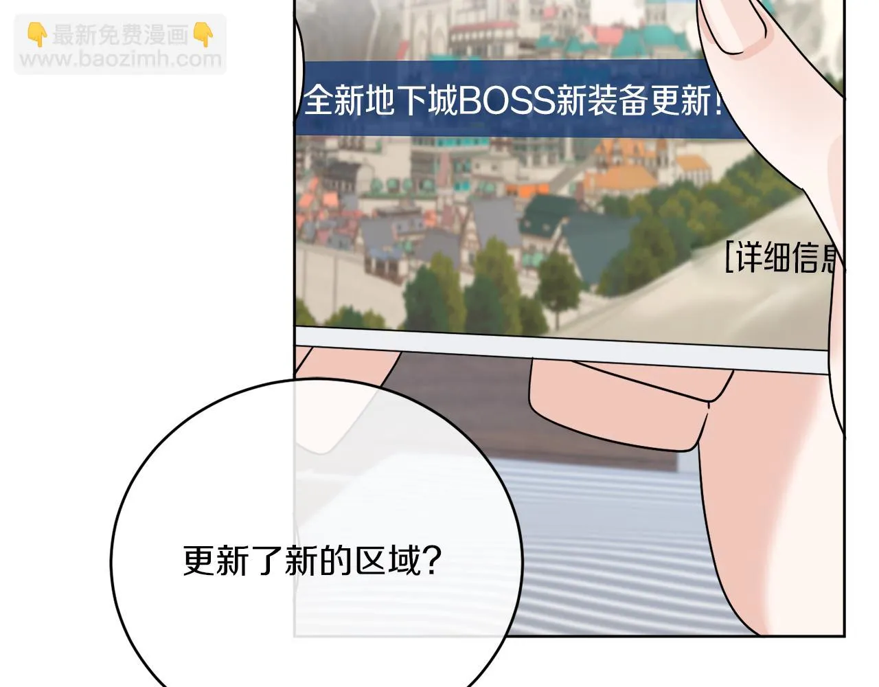 第45话 回到原来的世界 第127页