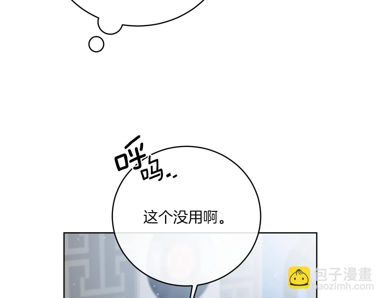 第45话 回到原来的世界 第128页