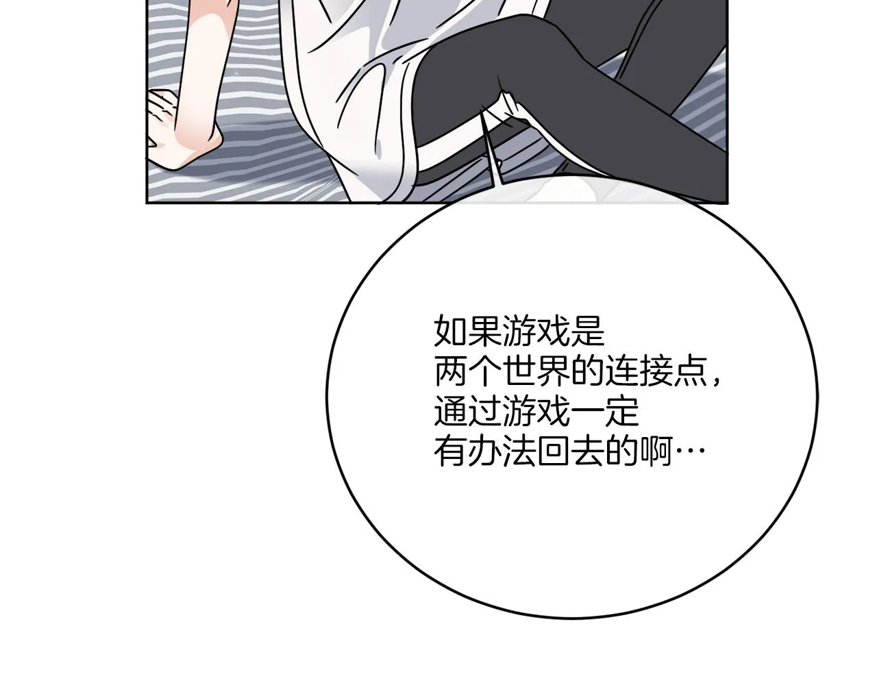 第45话 回到原来的世界 第130页