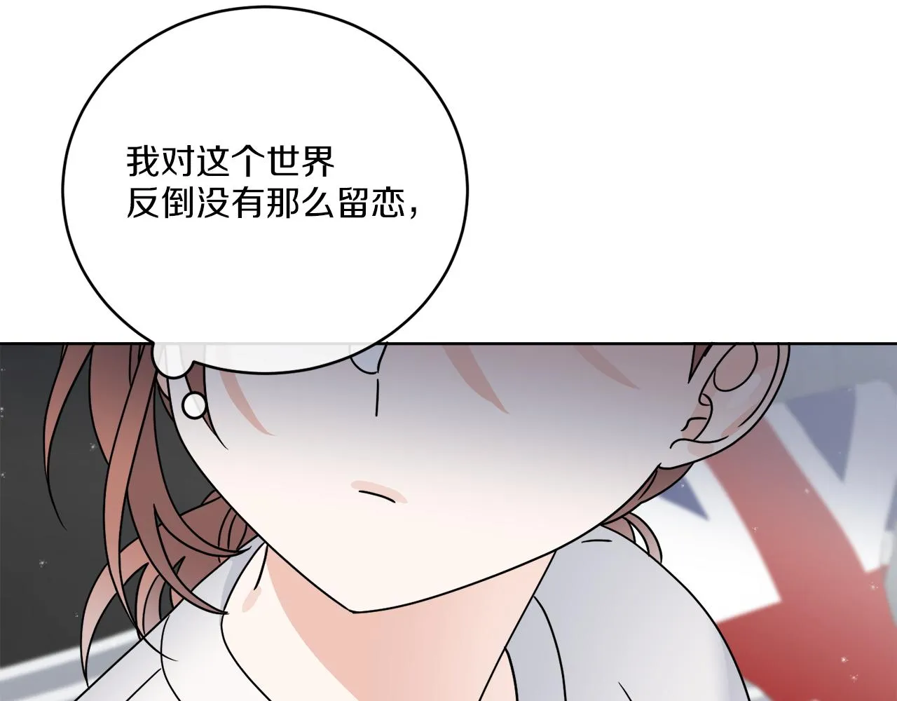 第45话 回到原来的世界 第134页