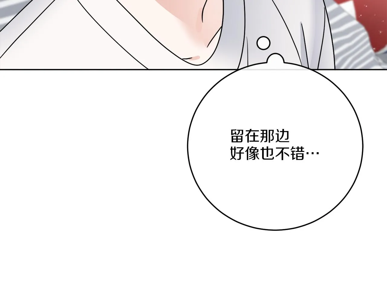 第45话 回到原来的世界 第135页