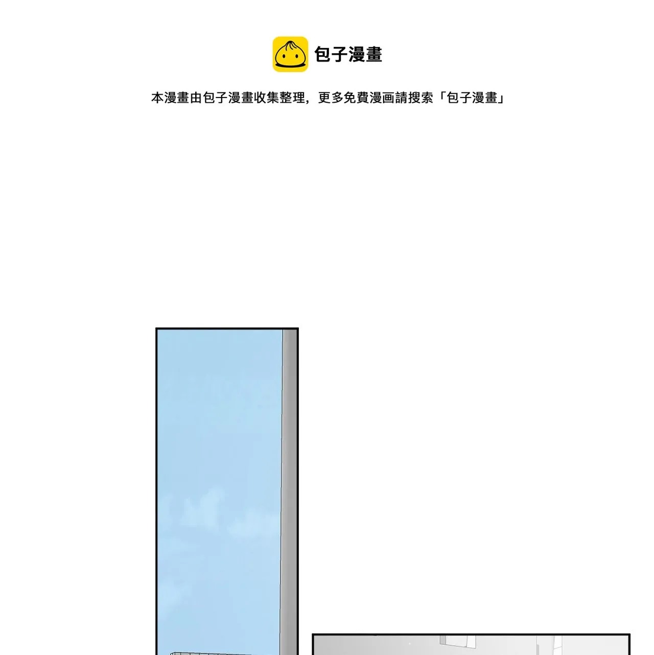 第46话 我要回去 第1页