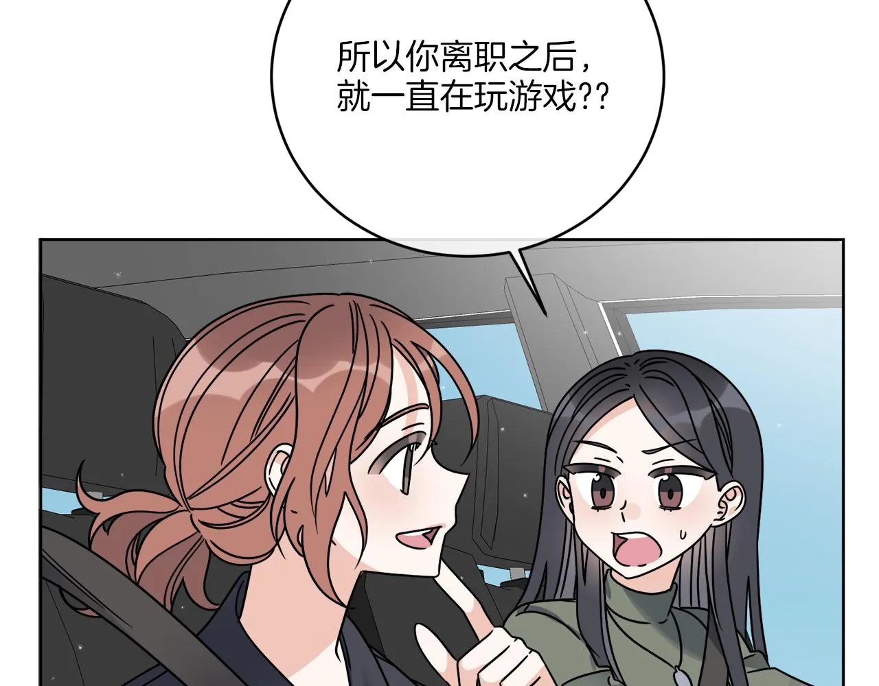 第46话 我要回去 第4页