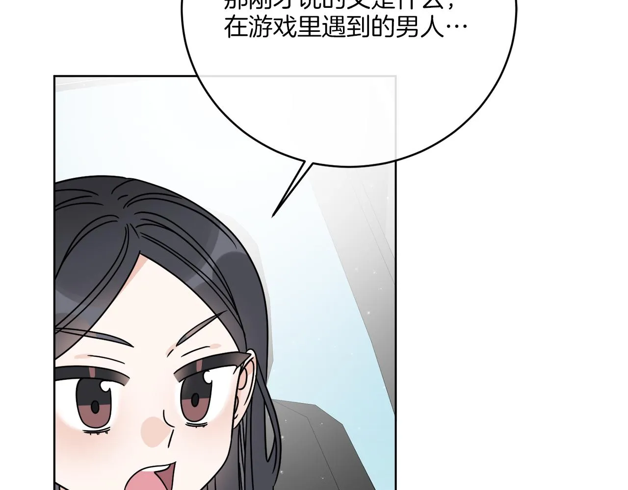 第46话 我要回去 第6页