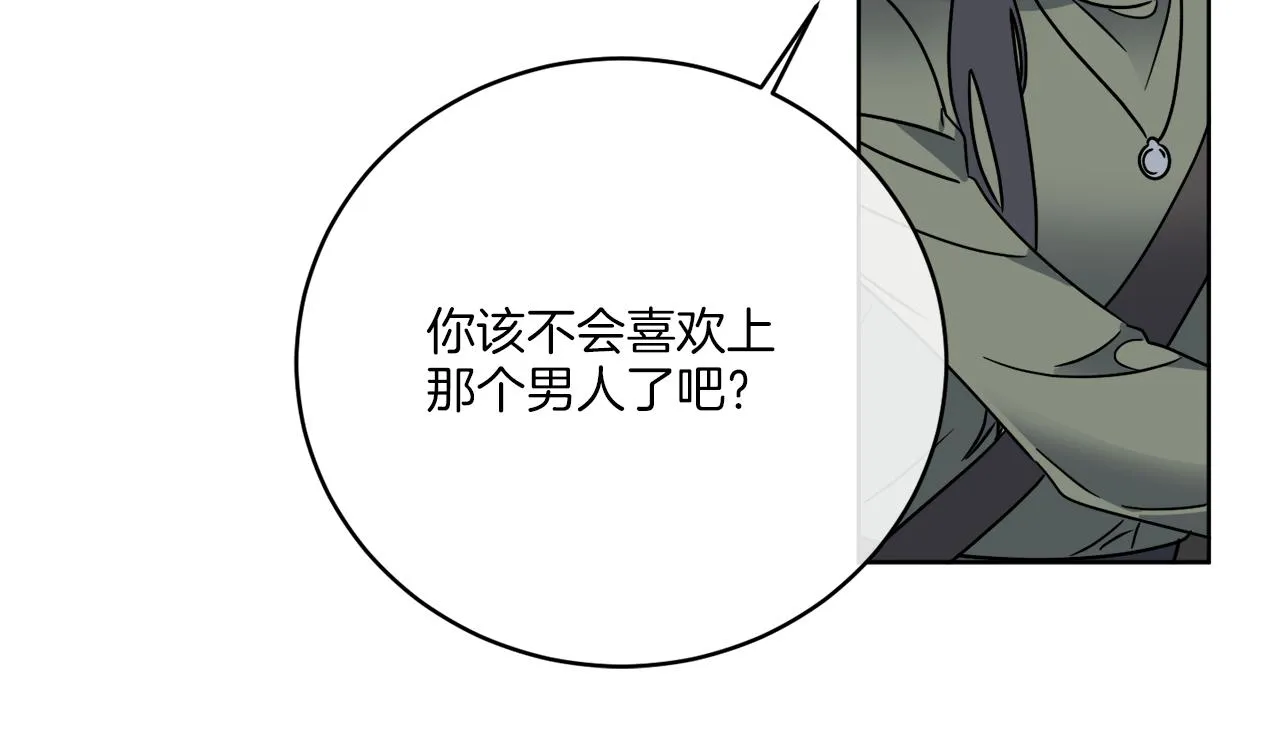 第46话 我要回去 第8页