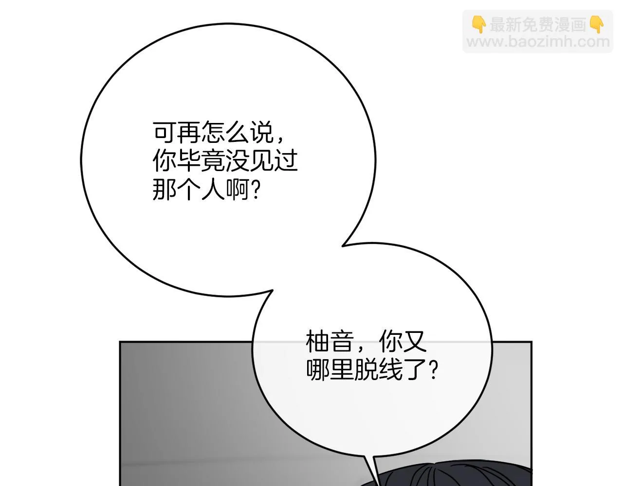 第46话 我要回去 第9页