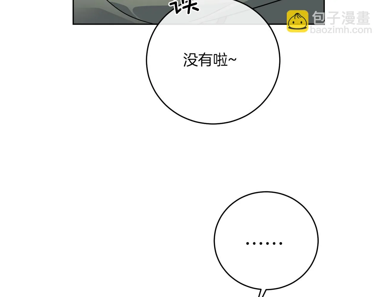 第46话 我要回去 第11页