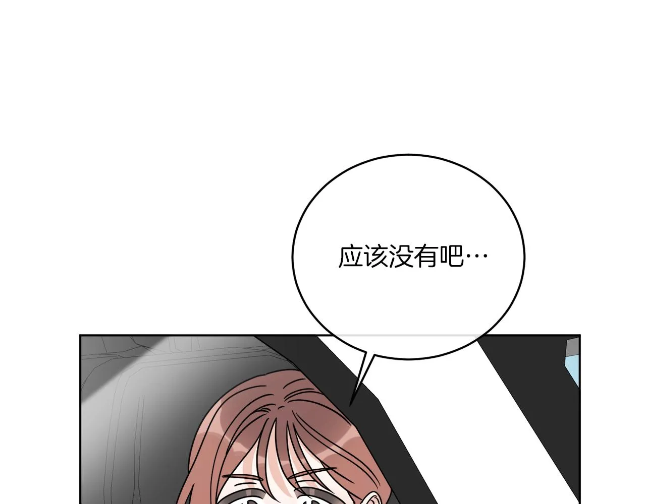第46话 我要回去 第13页