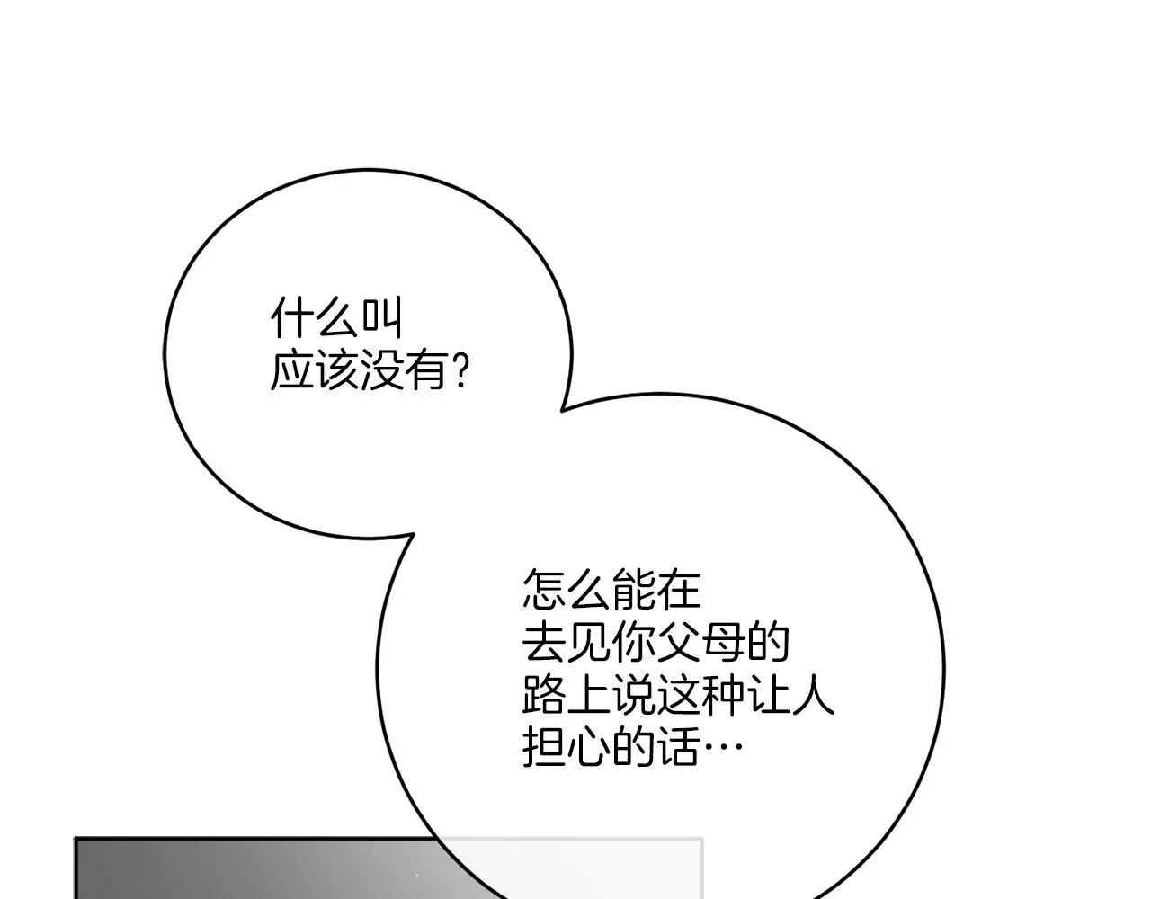 第46话 我要回去 第17页