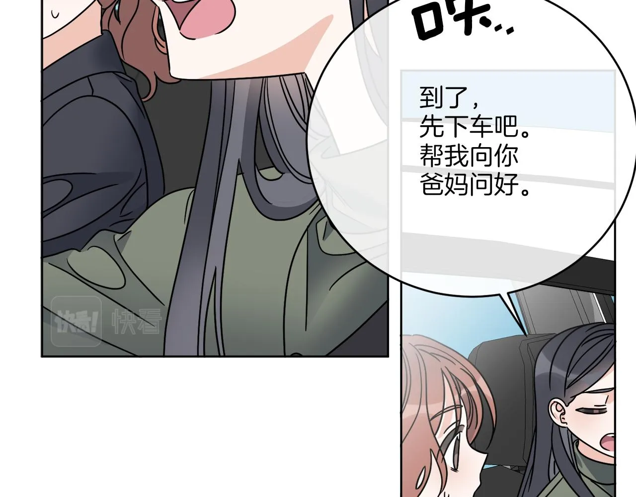 第46话 我要回去 第19页