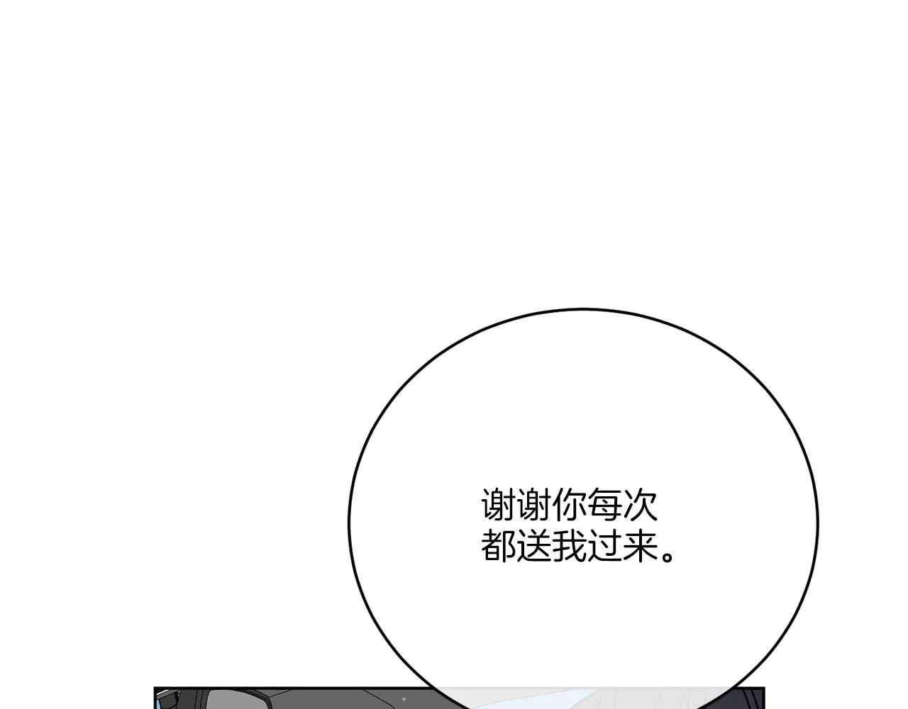 第46话 我要回去 第21页