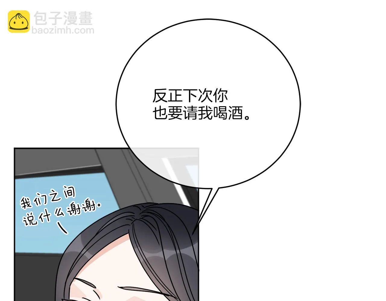 第46话 我要回去 第24页