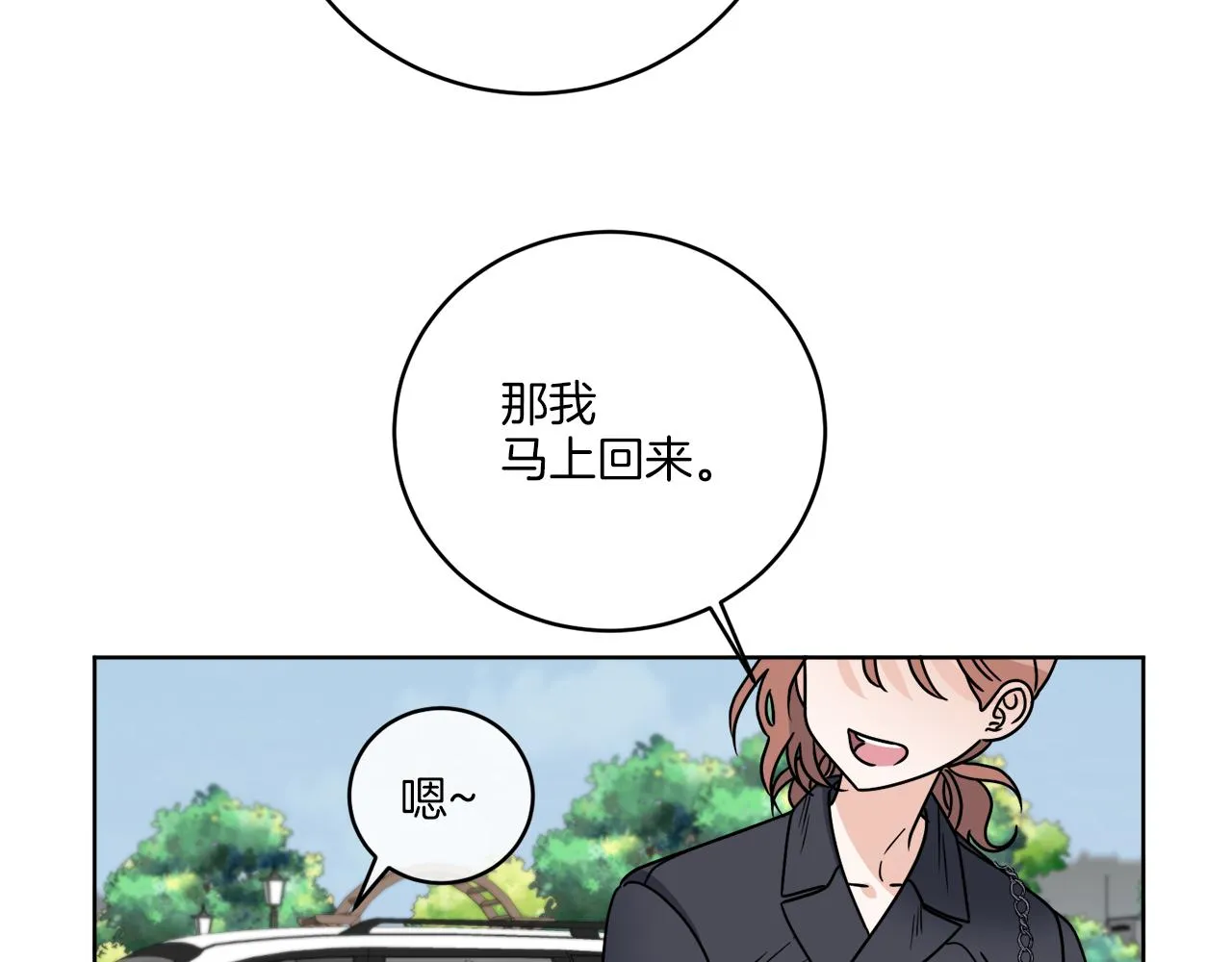 第46话 我要回去 第27页