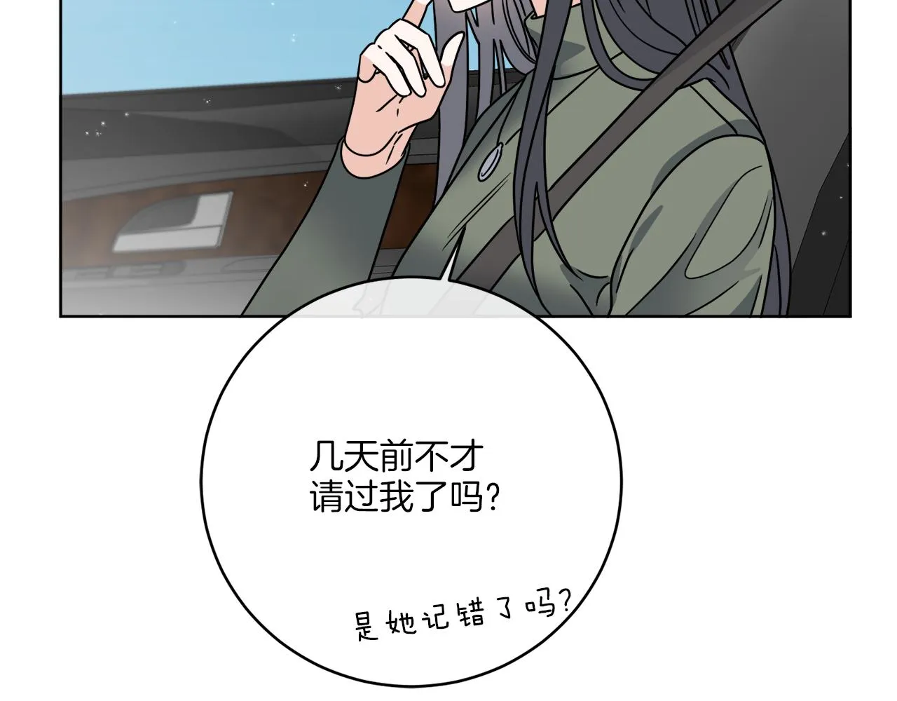 第46话 我要回去 第32页