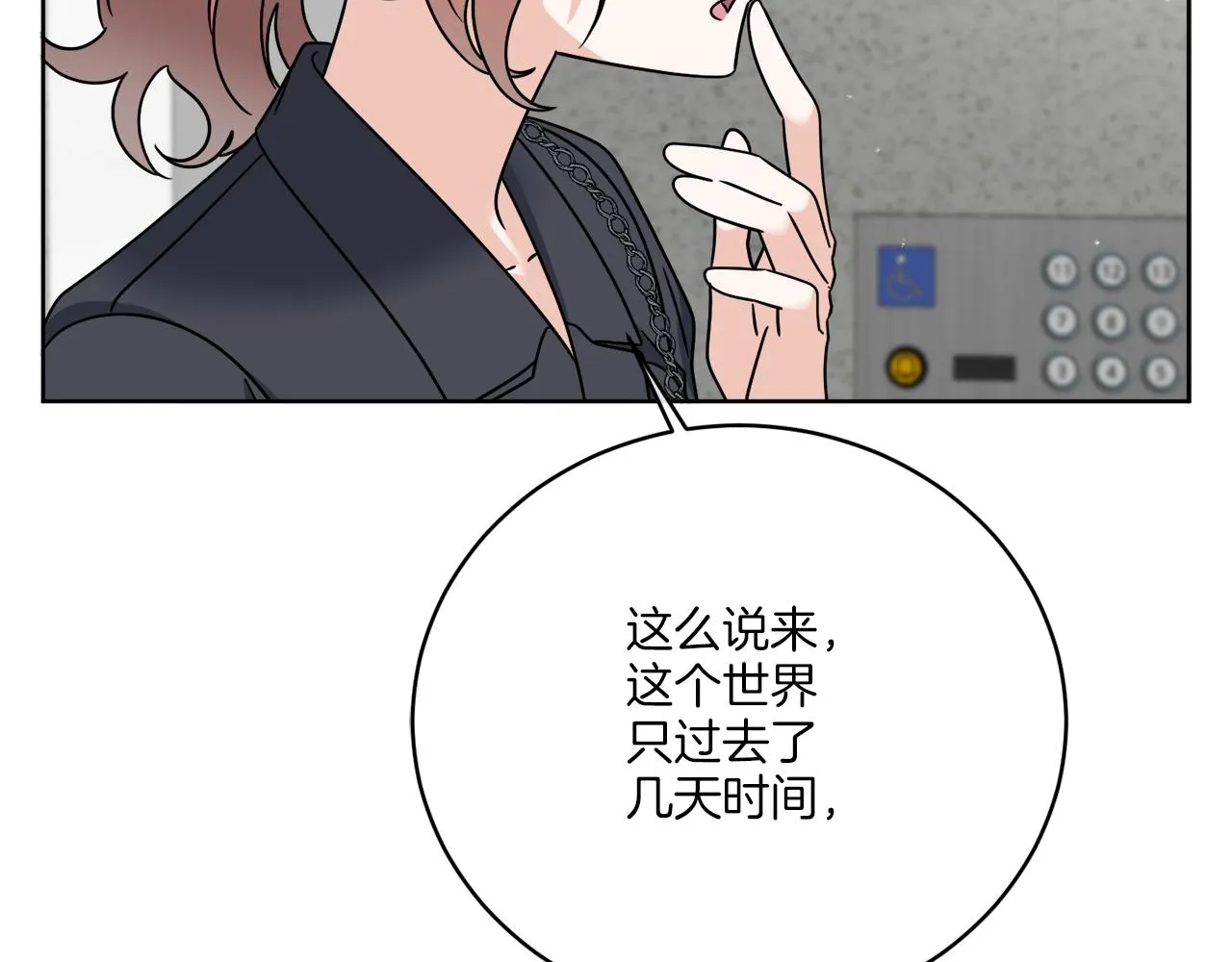第46话 我要回去 第41页