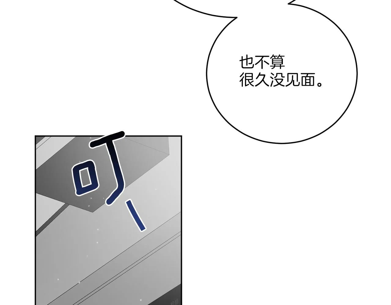第46话 我要回去 第42页