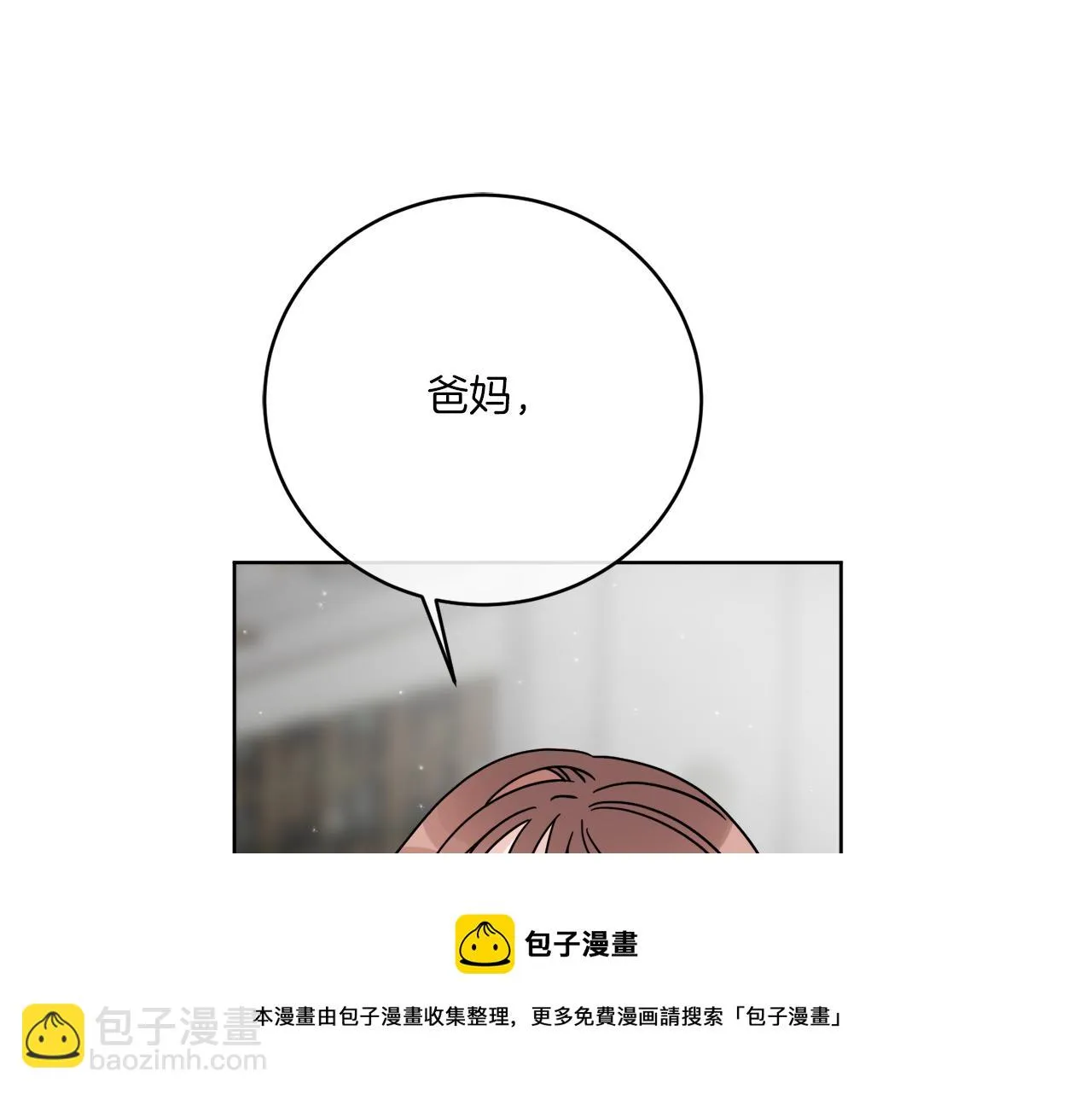 第46话 我要回去 第50页