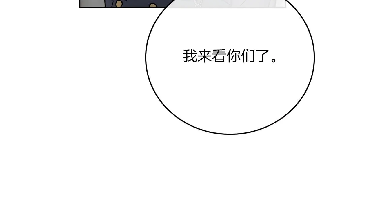 第46话 我要回去 第52页
