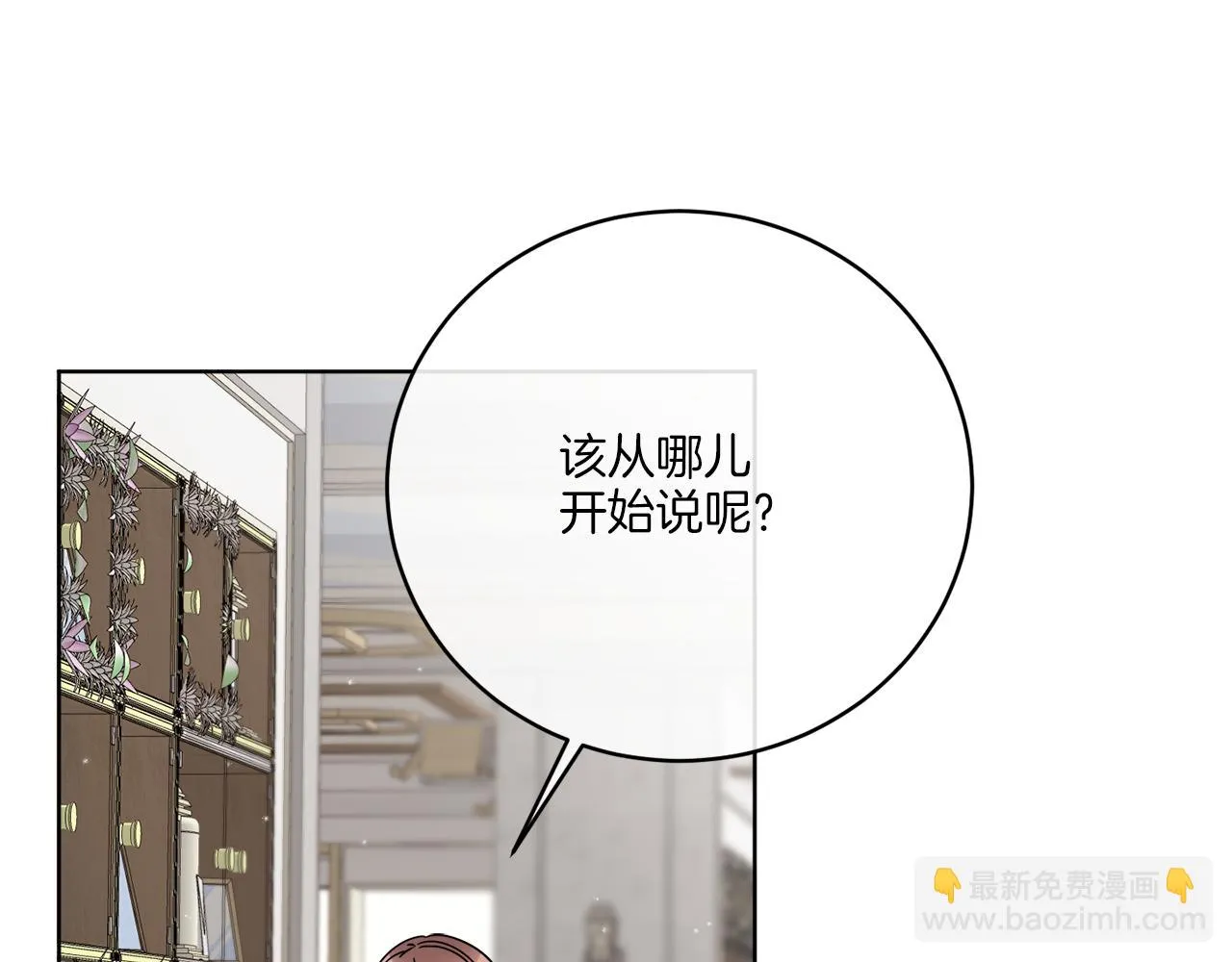 第46话 我要回去 第55页
