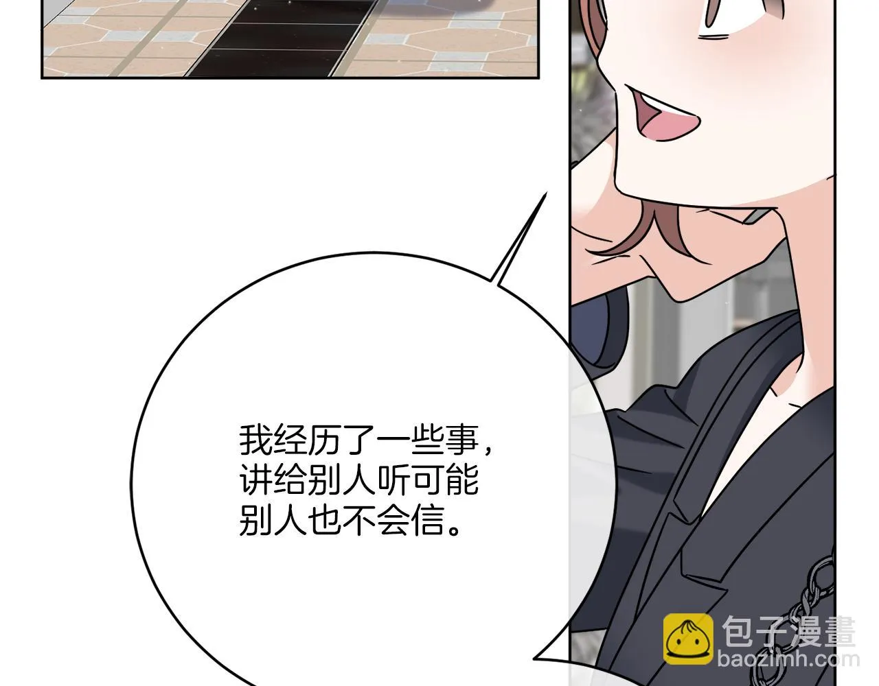 第46话 我要回去 第57页