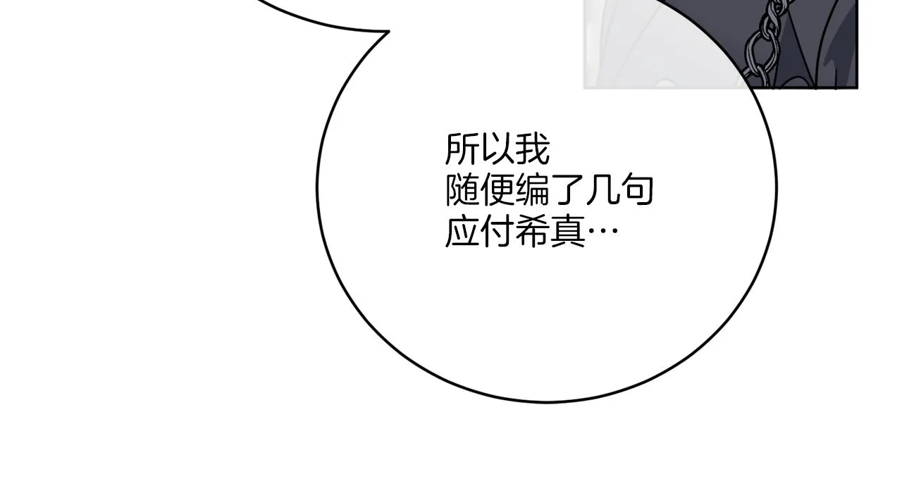 第46话 我要回去 第58页
