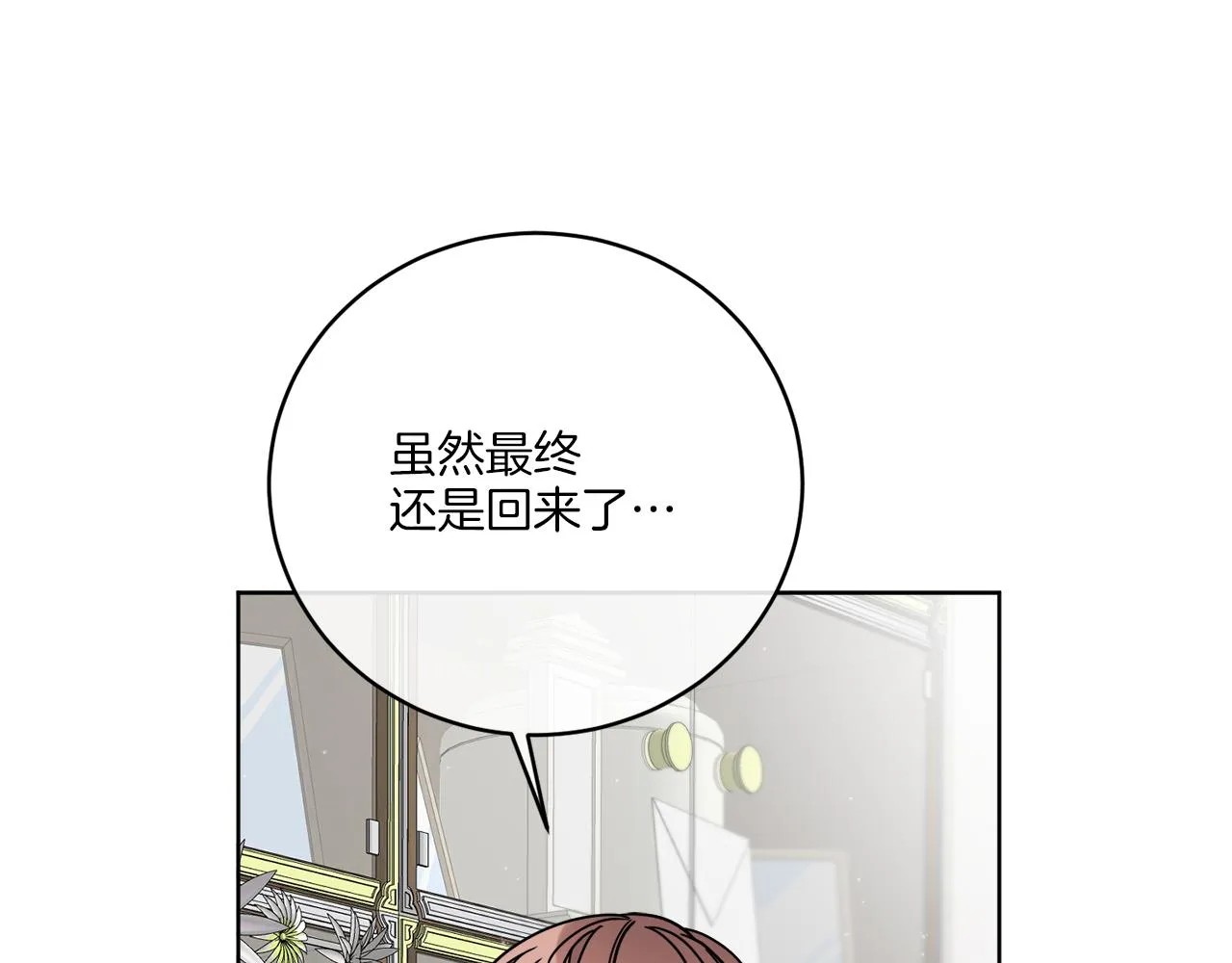 第46话 我要回去 第59页