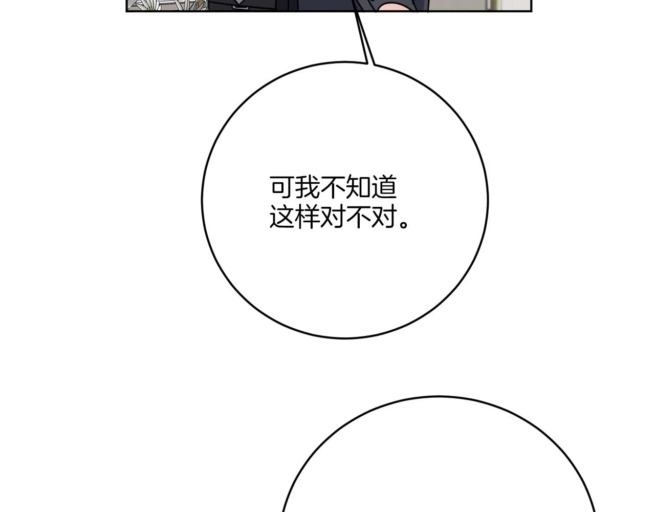 第46话 我要回去 第61页