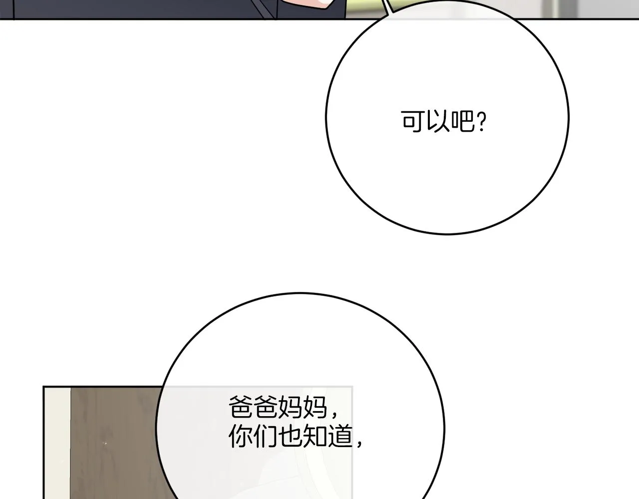 第46话 我要回去 第63页