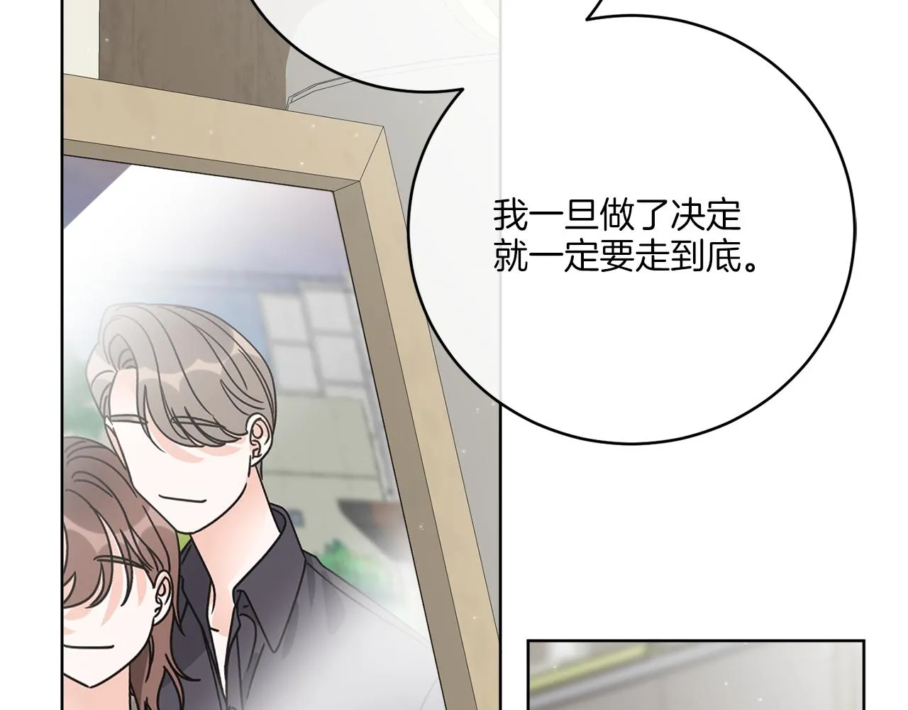 第46话 我要回去 第64页