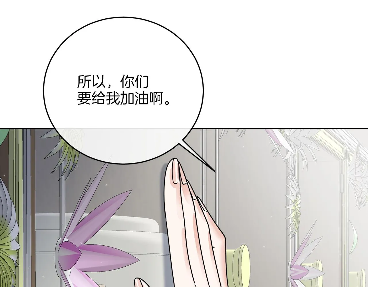 第46话 我要回去 第68页