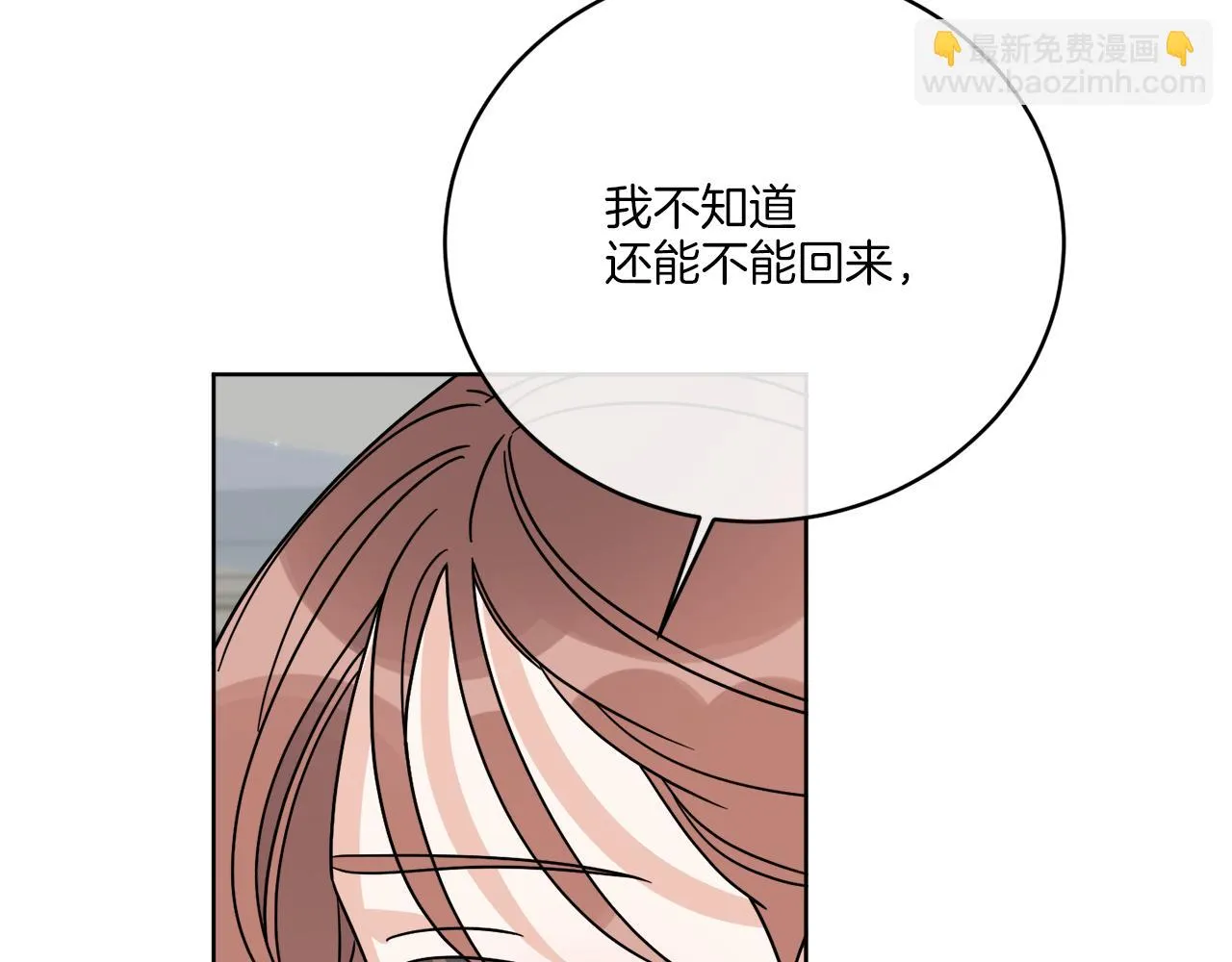 第46话 我要回去 第70页