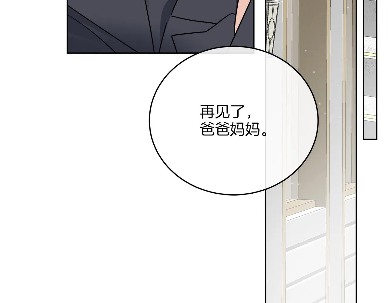 第46话 我要回去 第72页