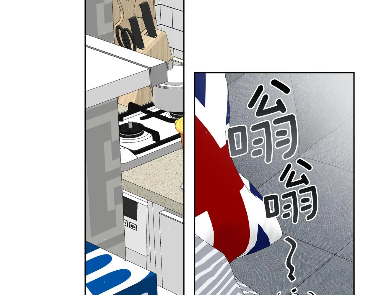 第46话 我要回去 第76页