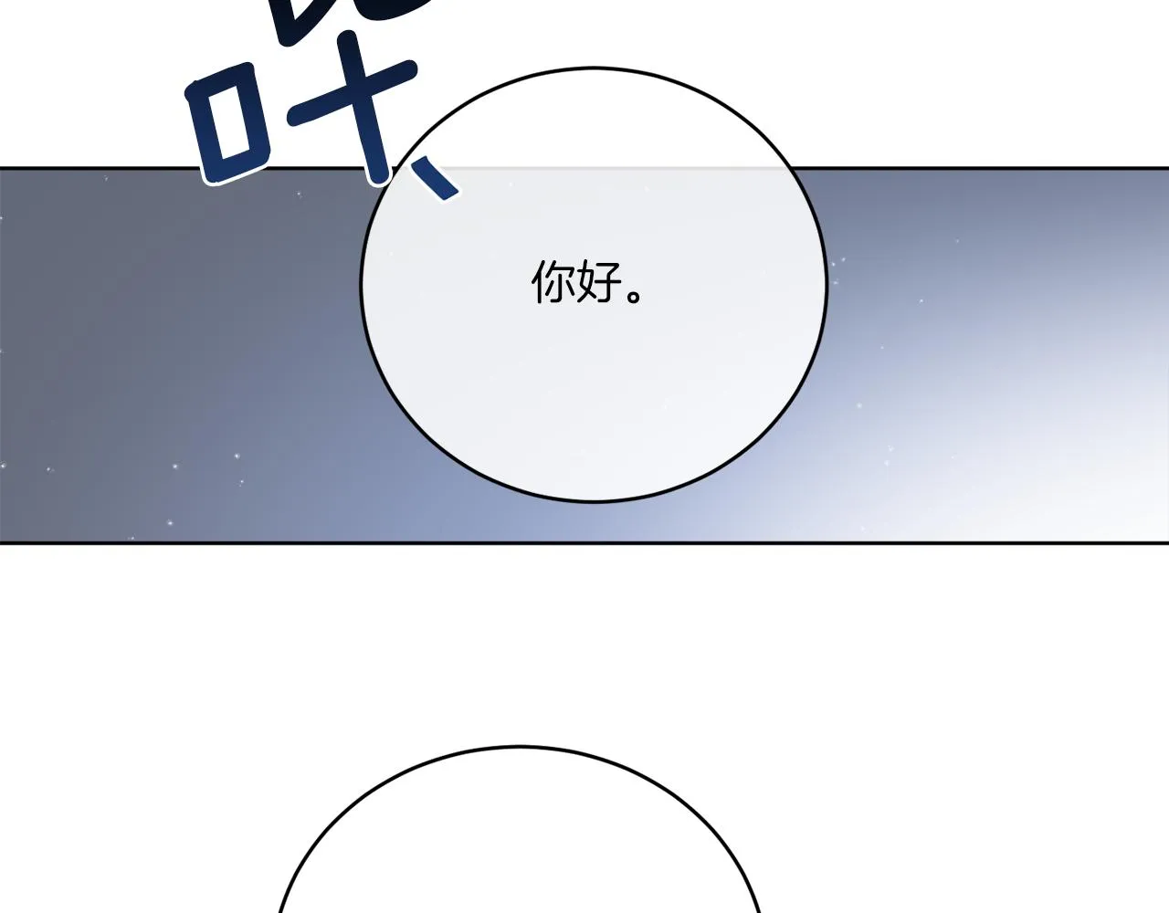 第46话 我要回去 第78页