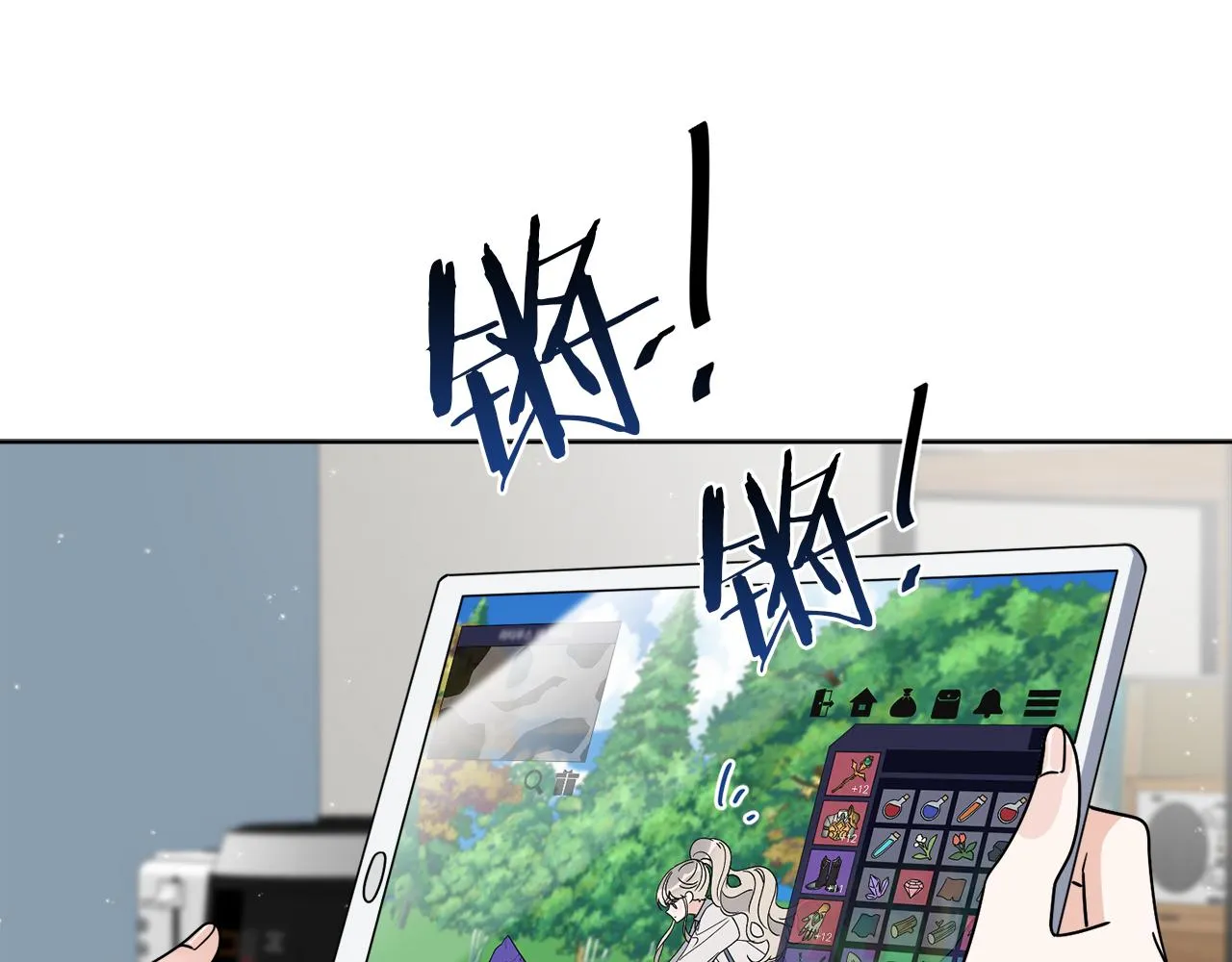 第46话 我要回去 第83页