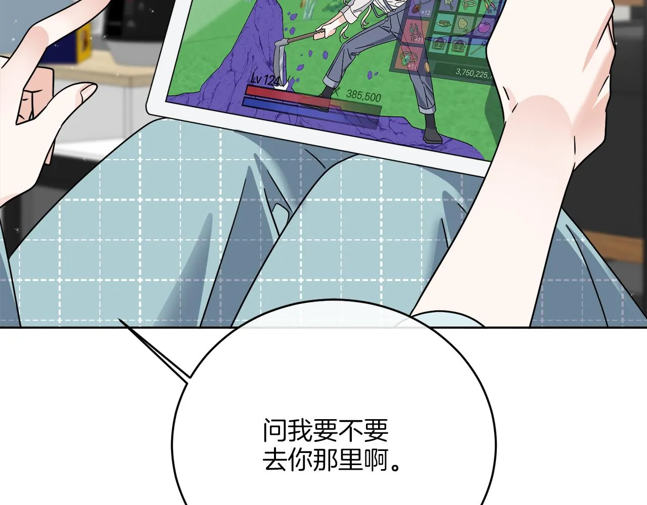第46话 我要回去 第84页